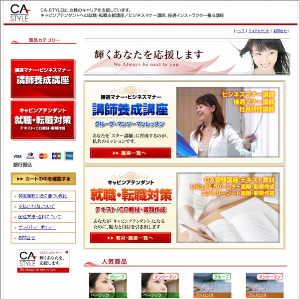 CA-STYLEカラーミーショップ
