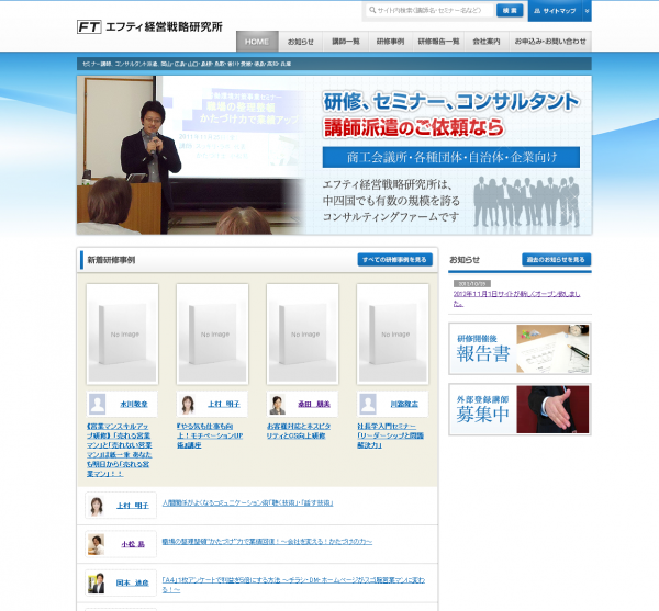 コンサルタントブレーン株式会社