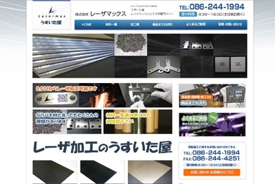 うすいた屋
