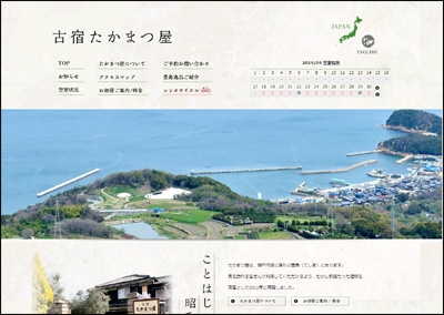 古宿たかまつ屋