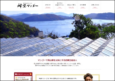 株式会社神宝あぐりサービス