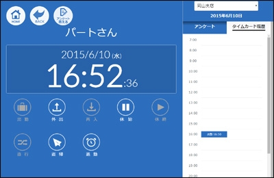 業務用WEBアプリケーション