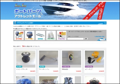 Sea&Seaアウトレットモール
