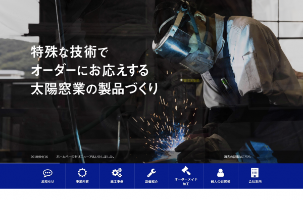 太陽窓業株式会社