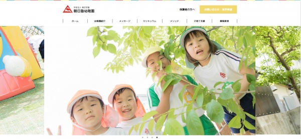 朝日塾幼稚園