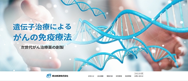 桃太郎源株式会社