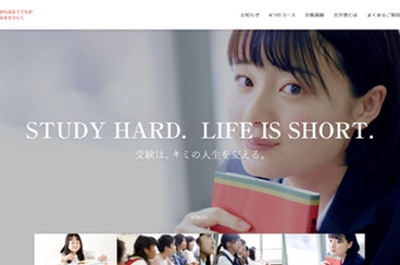 岡山の学習塾　光井塾
