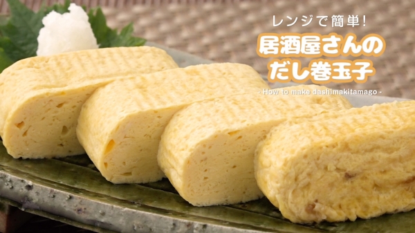 居酒屋さんのだし巻き玉子