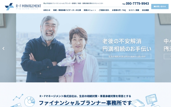 アール・エフマネージメント