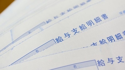ペーパーレスWeb給与明細システム
