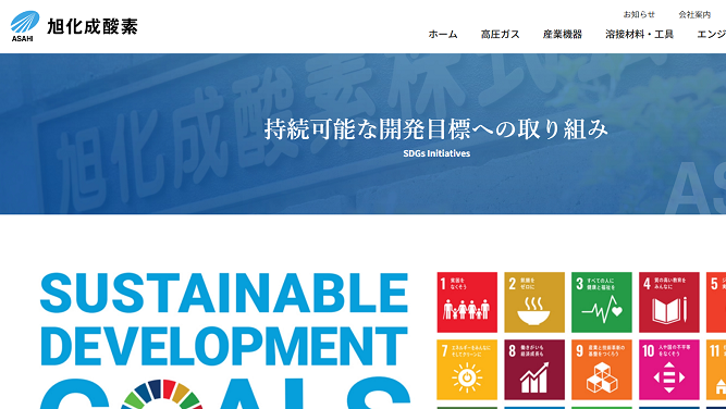SDGsの取り組み