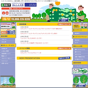 サイバーリート