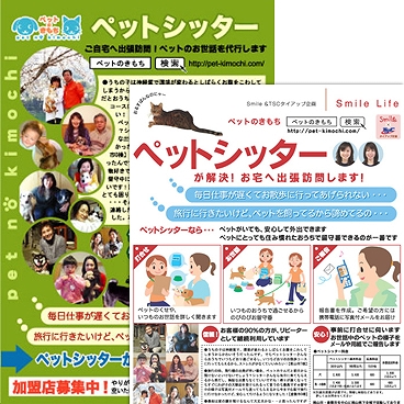 ペットのきもち