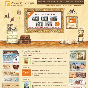 インターデコハウス倉敷 大野工務店