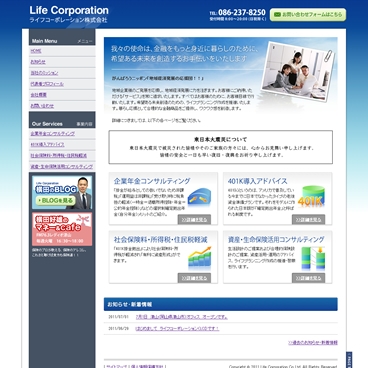 ライフコーポレーション株式会社