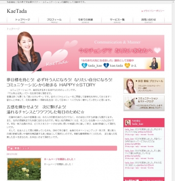 多田香絵