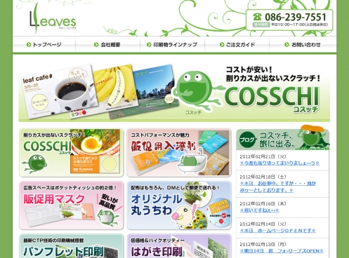 Four Leaves（フォー・リーブス）