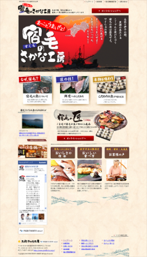 宿毛（すくも）のさかな工房