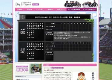 デイトリッパーズ