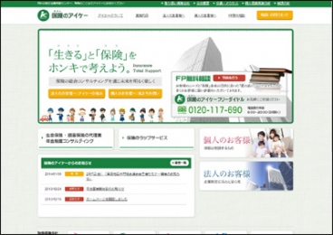 保険のアイケー