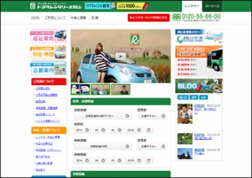 トヨタレンタリース岡山