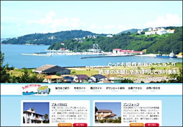 牛窓ペンション村
