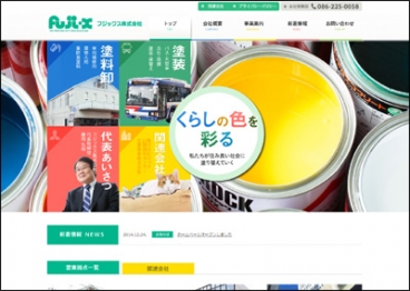 フジックス株式会社