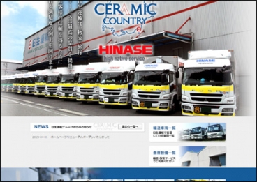 日生運輸株式会社