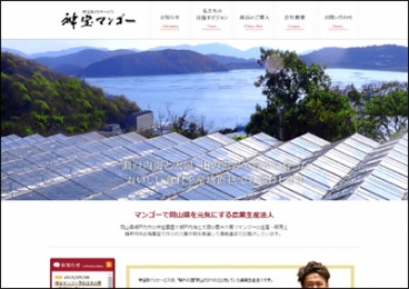 株式会社神宝あぐりサービス