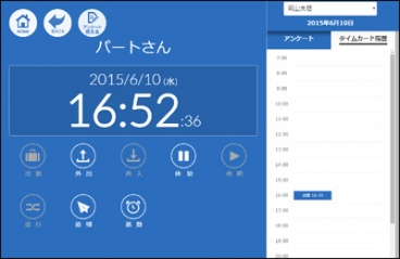 勤怠管理システム制作 SIサービス
