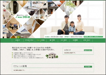 株式会社フクトヨ