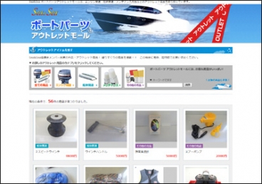 Sea&Sea協議会