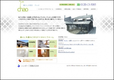 シンポー工業