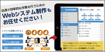 BOMDO（業務用アプリケーション）シリーズの販売を開始しました。