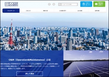 CMS株式会社（広島）