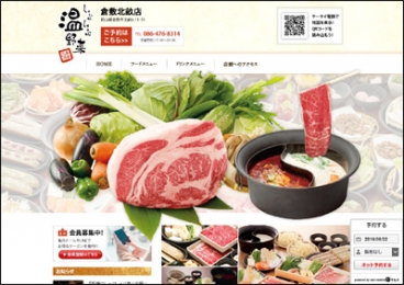 しゃぶしゃぶ温野菜 倉敷北畝店