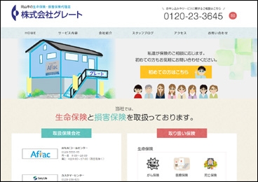 株式会社グレート（岡山）