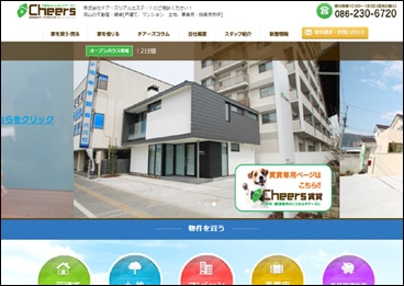 株式会社チアーズリアルエステート