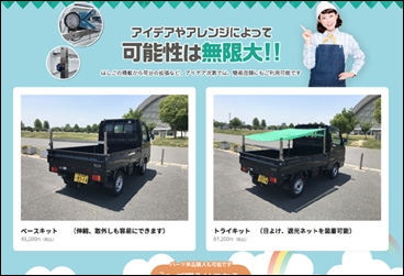 軽トライアングル