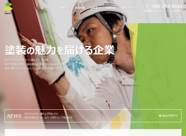 大陽塗装工業株式会社