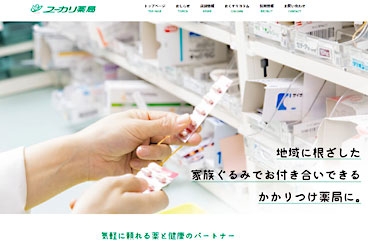 ユーカリ薬局　様