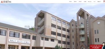 学校法人 朝日学園 朝日塾小学校 様