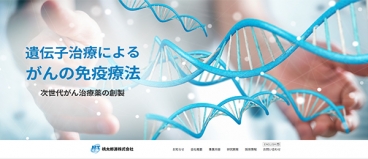 桃太郎源株式会社　様