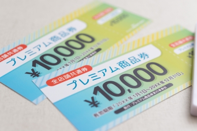 プレミアム付き電子商品券サイト（県内・県外）様