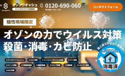 オフィスセイワ　様