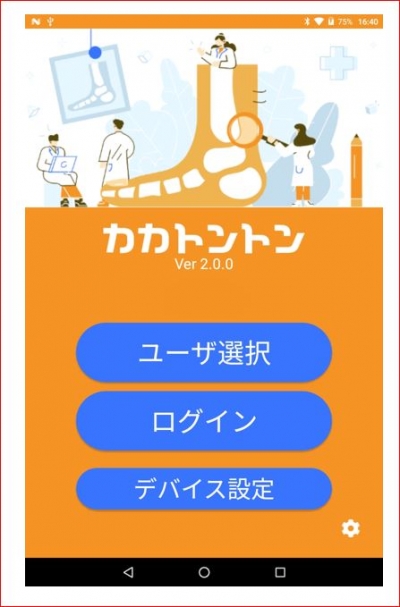 株式会社小沢医科器械 様