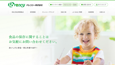 ドレンシー株式会社　様