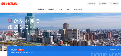 株式会社豊運 様（大阪）