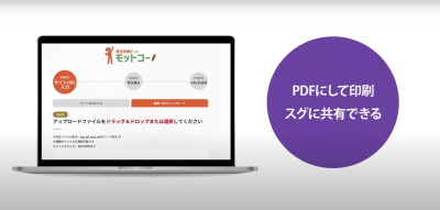 スグに使える修正指示ツール「モットコー」マニュアル動画