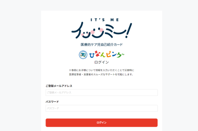 輝くママ支援ネットワークぱらママ